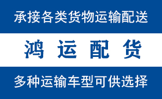 淄博物流_淄博物流运输_淄博货运公司_淄博发全国物...
